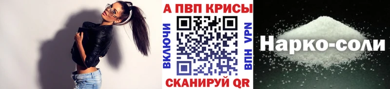 Альфа ПВП Crystall  сколько стоит  Бологое 