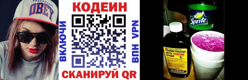 Кодеиновый сироп Lean напиток Lean (лин)  дарнет шоп  Бологое 