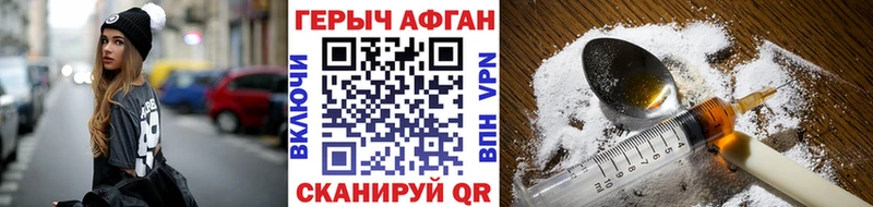 ГЕРОИН герыч ссылка на мегу ссылка Бологое