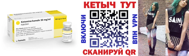 Кетамин VHQ  Бологое 
