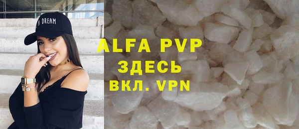 альфа пвп VHQ Богородицк