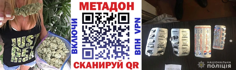 продажа наркотиков  MEGA онион  МЕТАДОН белоснежный  Бологое 