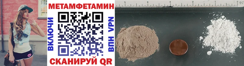 МЕТАМФЕТАМИН Methamphetamine  omg сайт  Бологое 